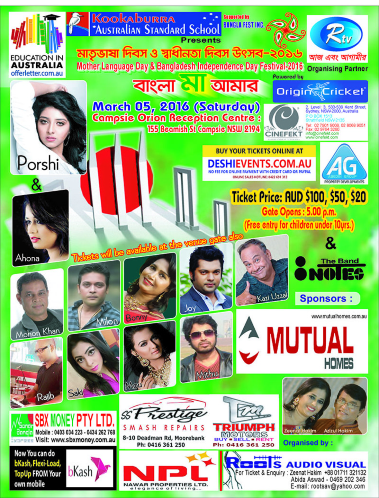 Bangla-Ma-Amar-Poster-p
