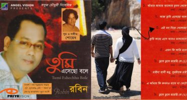 03 Ei Mon Niye Khelecho – Robin Guda