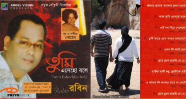 01 Adhar Amar Alor Bhubon – Robin Guda