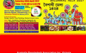 Celebration of Bengali New Year 1424 – বৈশাখী মেলা