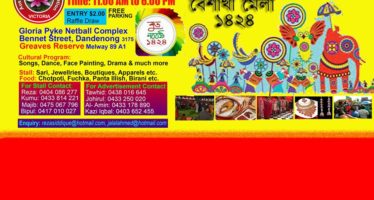 Celebration of Bengali New Year 1424 – বৈশাখী মেলা