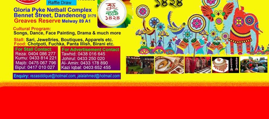 Celebration of Bengali New Year 1424 – বৈশাখী মেলা