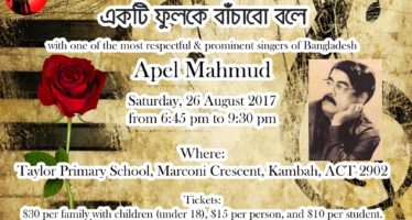 Adda & Melody night ‘একটি ফুলকে বাঁচাবো বলে’