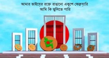 DUAAA Ekushey Celebration Announcement