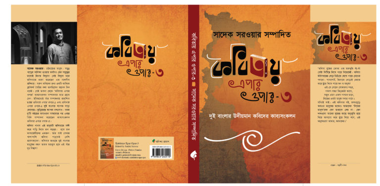 bengali books on history of kolkata