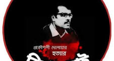 প্রকৌশলী দেলোয়ার হত্যা – প্রেক্ষিত অস্ট্রেলিয়া