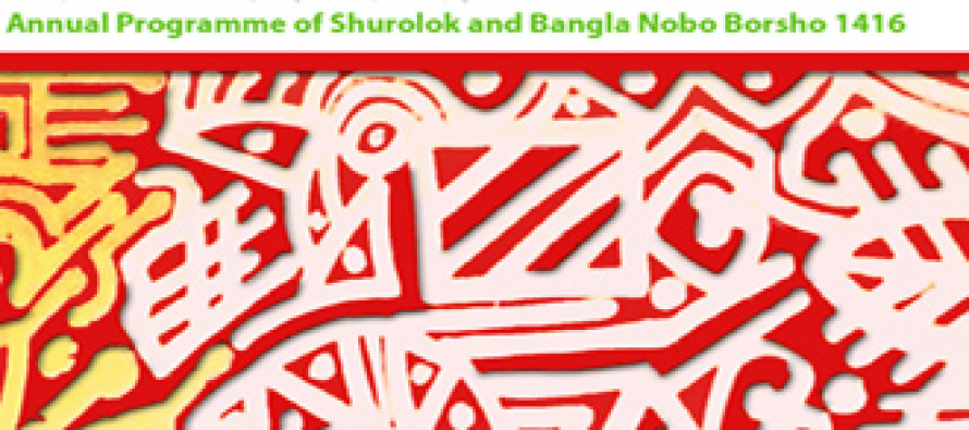 Bangla Nobo Borsho Celebration: 18 April 2009 in Melbourne