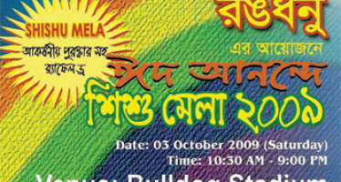 Rongdhanu Organise Shishu Mela: 3rd of October in Sydney
