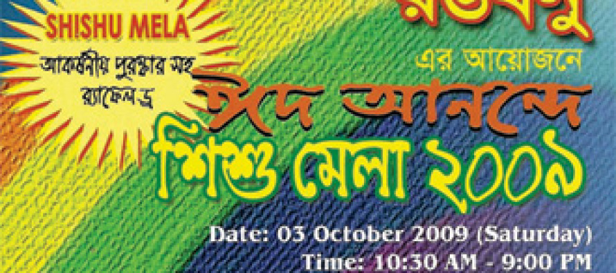 Rongdhanu Organise Shishu Mela: 3rd of October in Sydney
