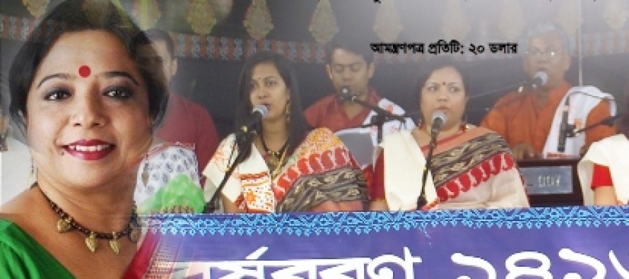 PROTITY's  cultural program to welcome Bengali New Year 1417