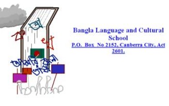 Bangla School, Canberra: North Side Campus