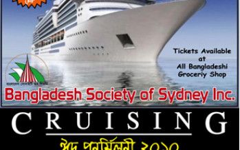 Eid Reunion Cruising in Sydney (postponed)