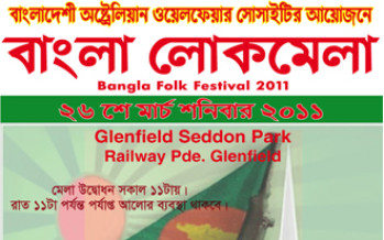 Bangla Loko Mela Organised by BAWS