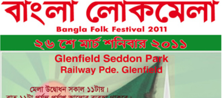 Bangla Loko Mela Organised by BAWS