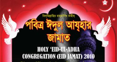 Eid ul Adha Eid Jamat in Minto