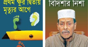 18 Best Selling Books in Boi Mela 2011