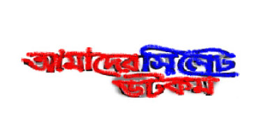 Online Daily Newspaper amadersylhet.com from Sylhet