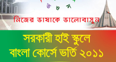 Bangla Course Admission at NSW High School