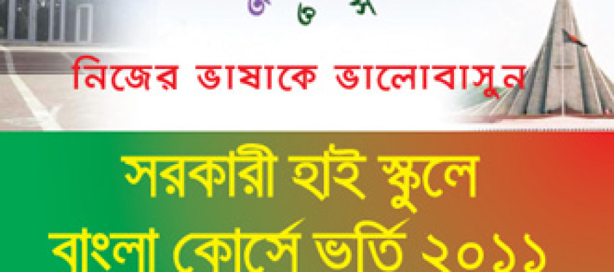 Bangla Course Admission at NSW High School