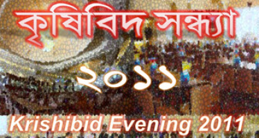 Krishibid Sondha (Krishibid Evening) in Sydney