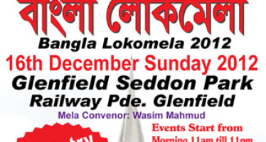 Bangla Lokomela 2012