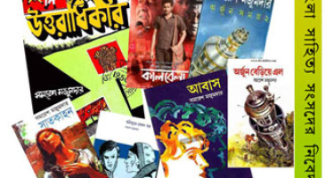 Eminent Author Samaresh Majumdar's visit to Melbourne