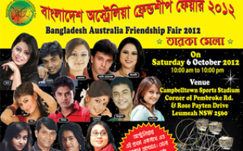 Bangladesh Australia Friendship Fiar 2012