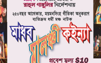 Aus-Bangla Cultural Night 2012