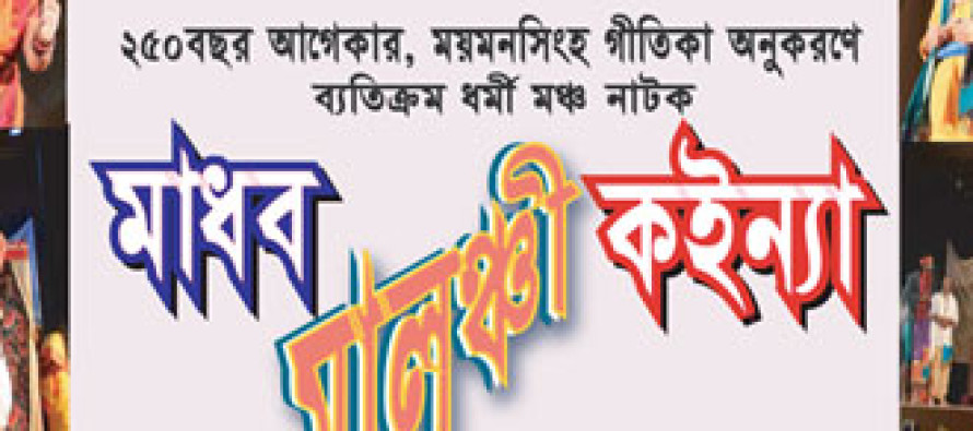 Aus-Bangla Cultural Night 2012