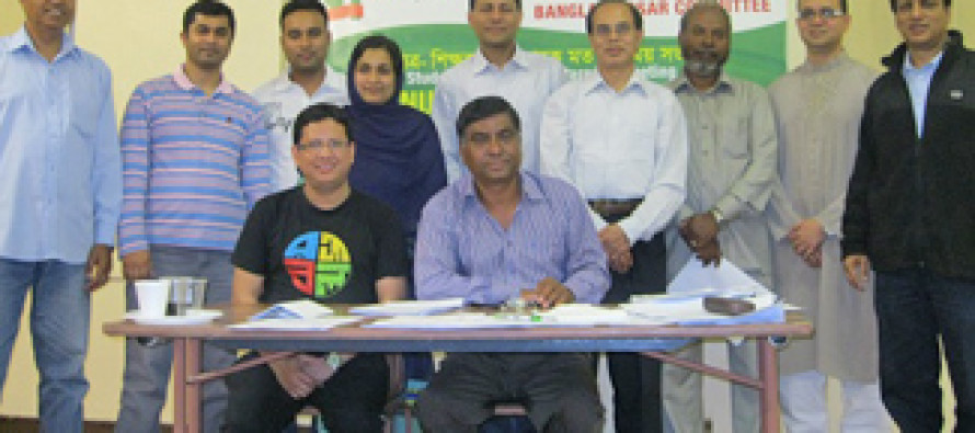 Bangla Prosar Committee Inc AGM