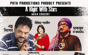 A Night with Stars Mega Concert