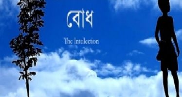 তরুণ আলোকচিত্রী এবং লেখক সাদাত হোসাইন এর একটি স্বল্পদৈর্ঘ্য চলচ্চিত্র ‘বোধ'