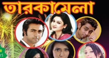 Cancellation of Bangladesh Australia Friendship Fair 2013