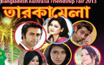 Bangladesh Australia Friendship Fair 2013 has been rescheduled due to rainy weather