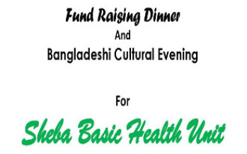 Fund Raising Dinner and Cultural Event for SHEBA Health Clinic