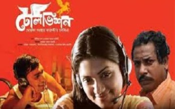 Bangladeshi Cinema: Television @ NFSA