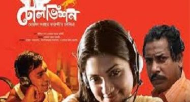 Bangladeshi Cinema: Television @ NFSA