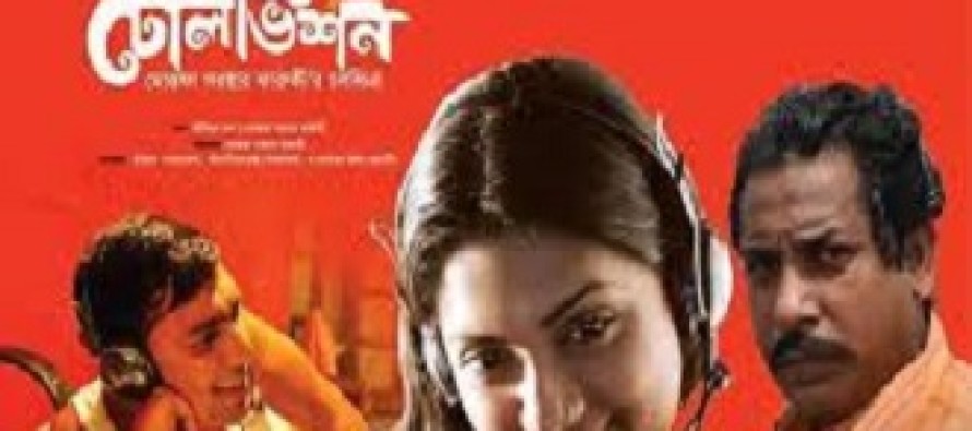 Bangladeshi Cinema: Television @ NFSA
