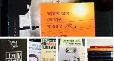 একুশে বইমেলার ডায়েরি থেকে