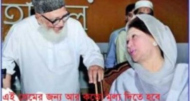 ক্ষমতার জন্যে মরিয়া হয়ে খালেদার চরম রাজনৈতিক দেউলিয়াত্বের প্রকাশ