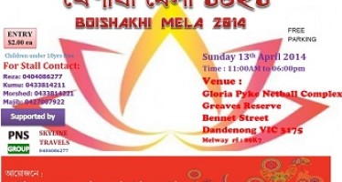 Celebration of Bengali New Year 1421 – 'Boishakhi Mela' in Dandenong, Melbourne