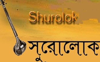 SHUROLOK presents Documentary Film (Timeless Gitanjali)