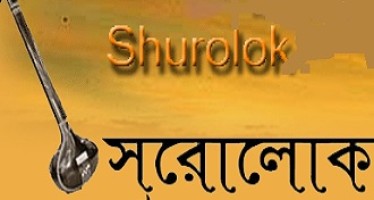 SHUROLOK presents Documentary Film (Timeless Gitanjali)