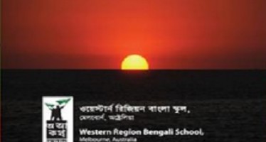 Invitation for Annual Sports and Picnic organised by Western Region Bengali School Council