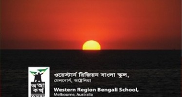 Announcement: New Venue for Western Region Bangla School (WRBS)  Islamic Class