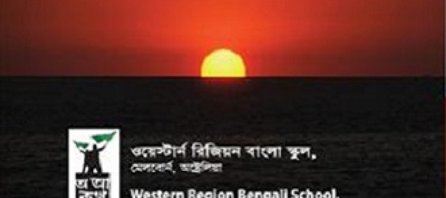 Prayer Schedules, Melbourne by Western Region Bengali School Council