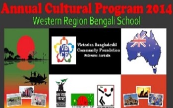 WRBS Annual Cultural Program  Inauguration of Bangla Mobile Library