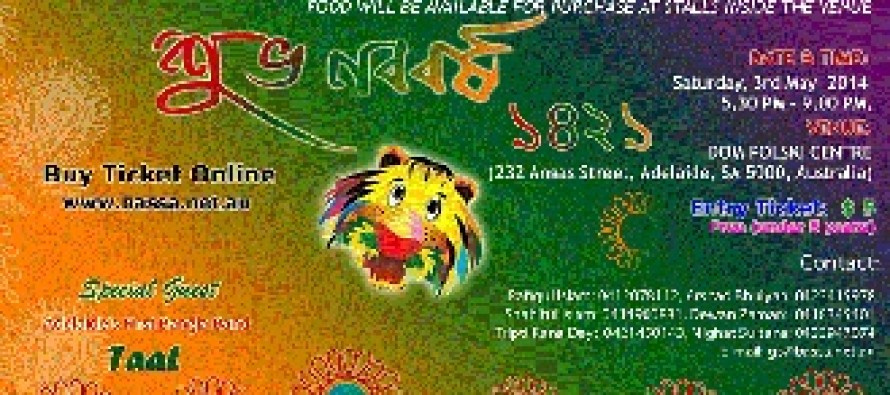 VIDEO: BASSA Pohela Boishakh Program – 2014