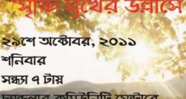 Kathak Presents stage show Srishti Shukher Ullashey