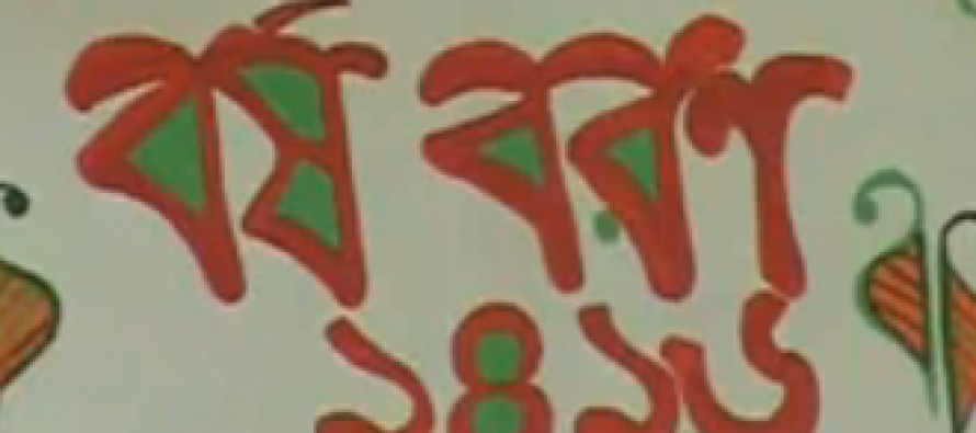 Video reporting: Bangladesh Association Darwin's 1st Boishak program